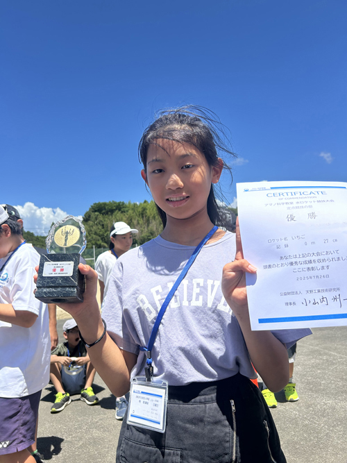 定点 1位 いちご号