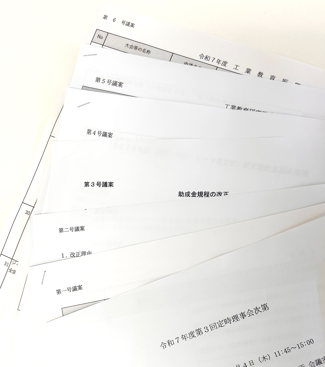 2025年度第３回理事会