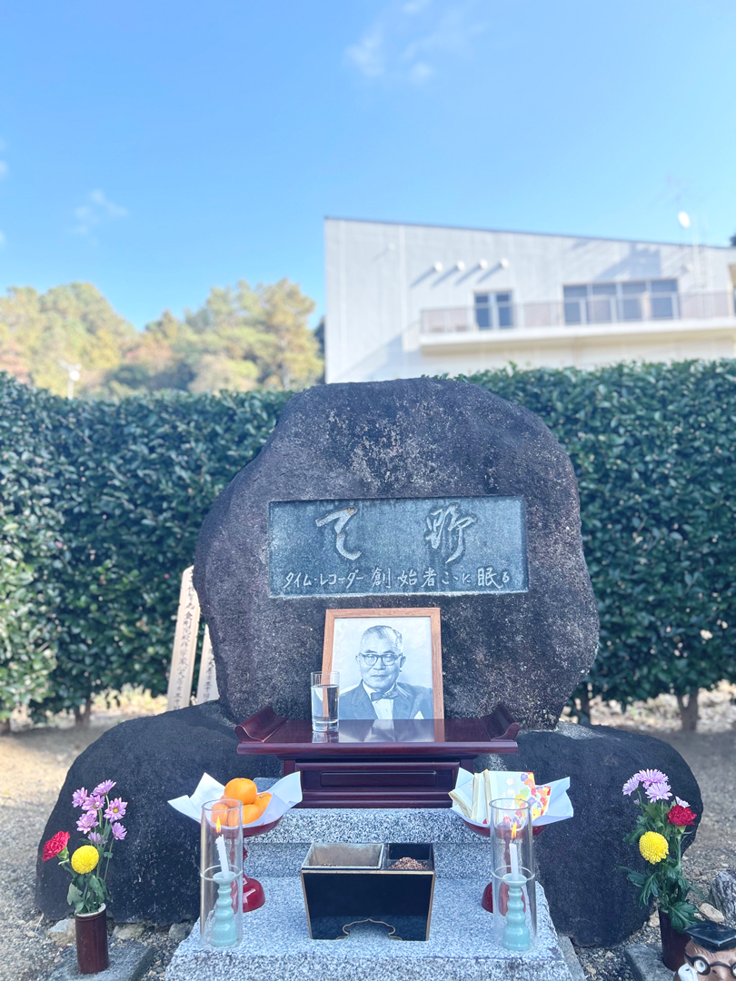 命日墓前供養レポート | 公益財団法人天野工業技術研究所