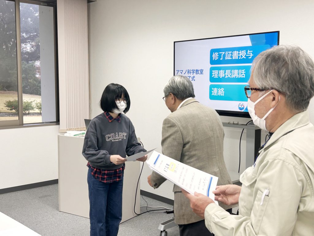 令和7 年度 アマノ物理講座 修了式