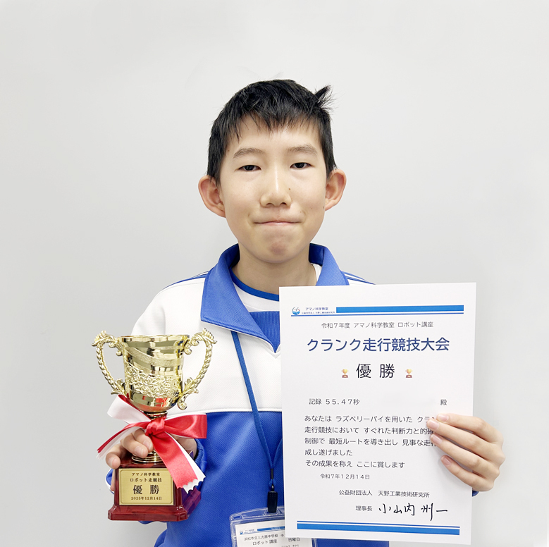 クランク走行競技