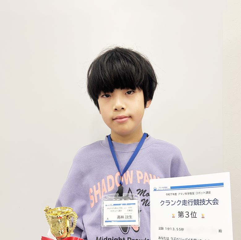 クランク走行競技