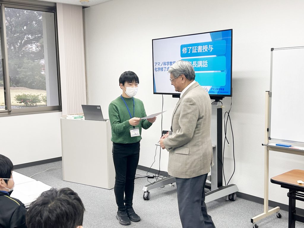 令和7 年度 アマノ科学教室　科学講座 修了式
