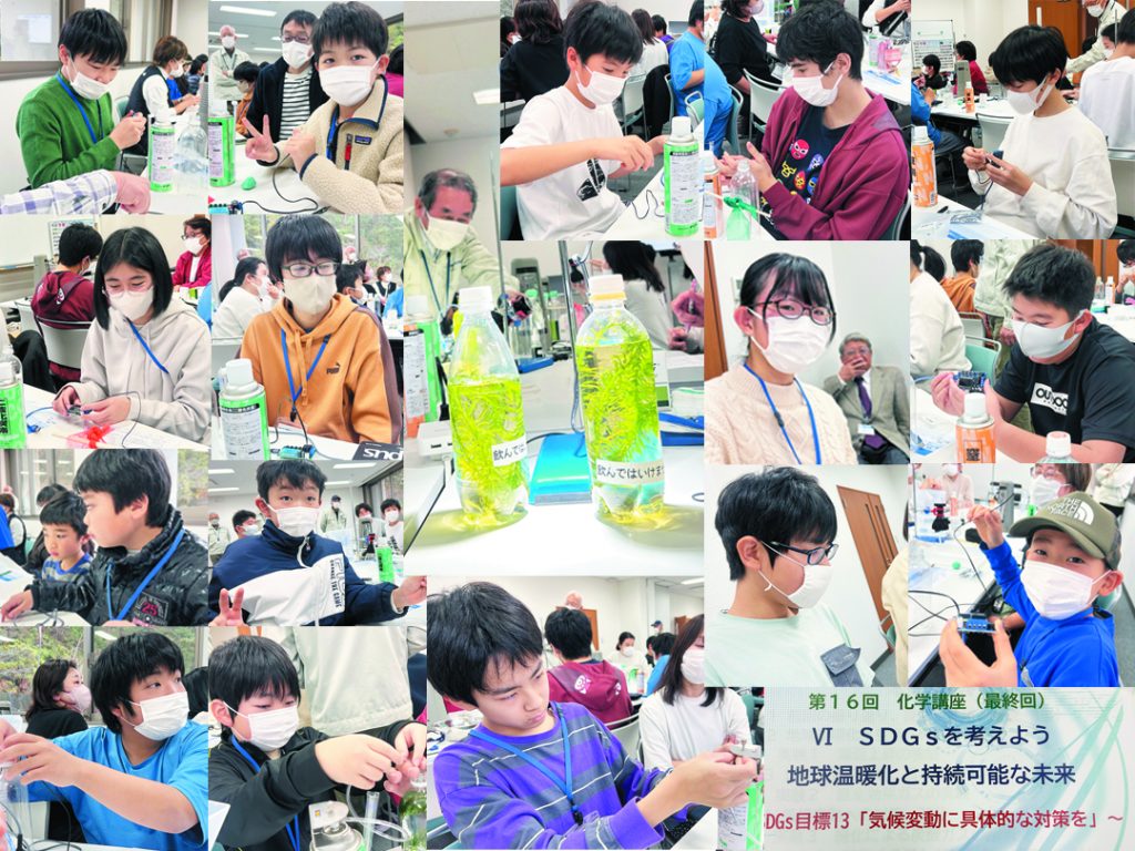 令和7 年度 アマノ科学教室　科学講座 修了式