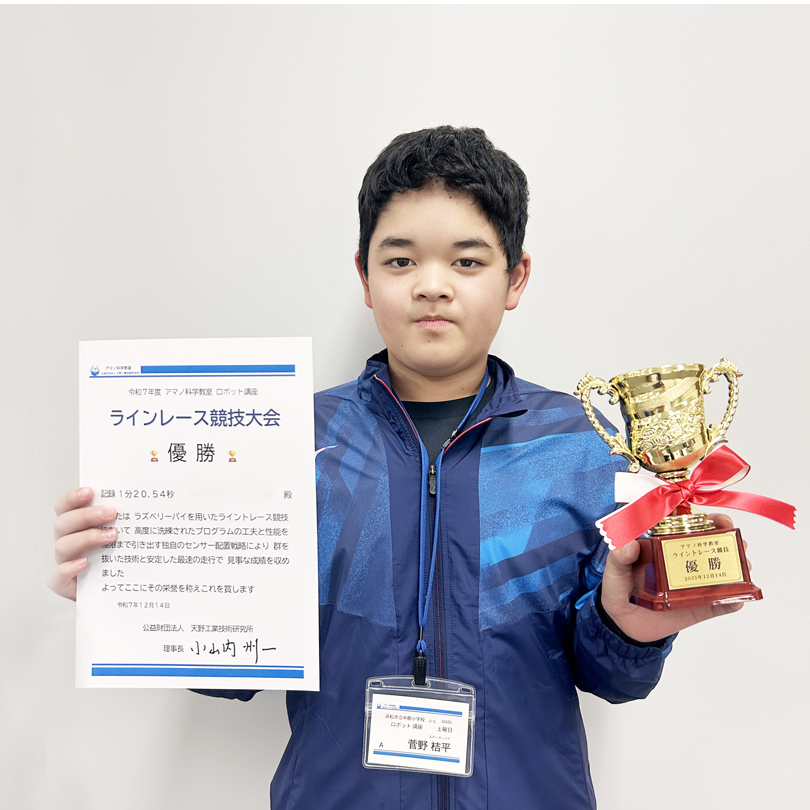 ラインレース競技