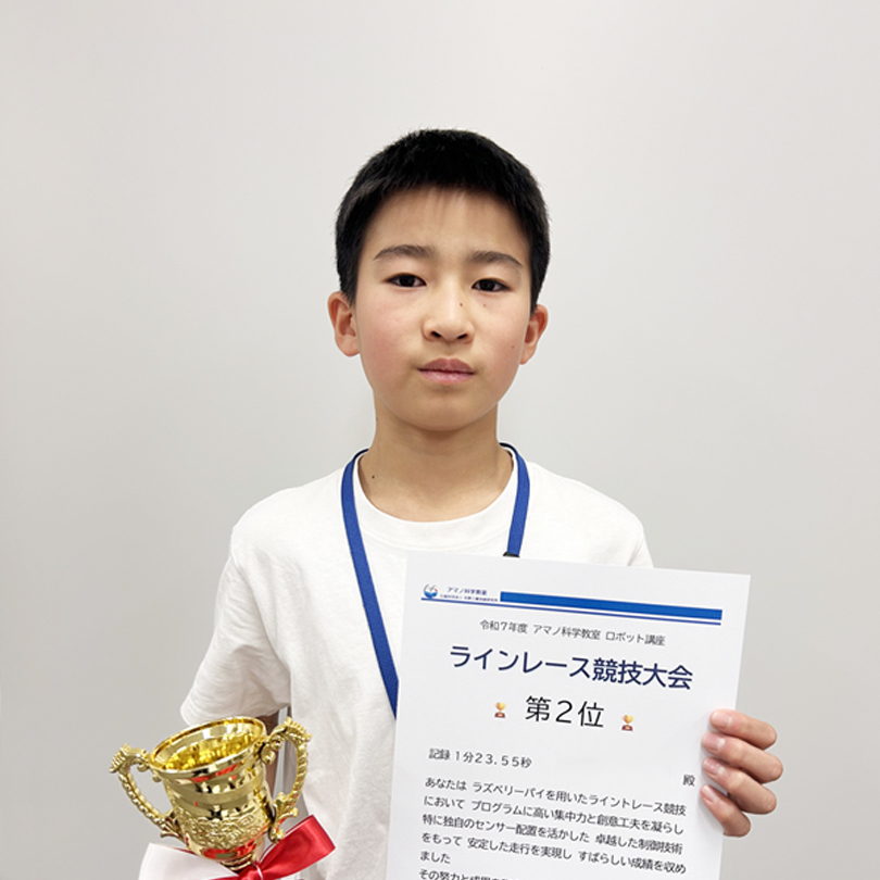 ラインレース競技